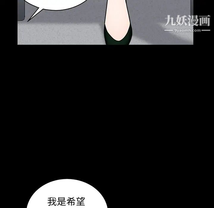 《枷锁》漫画 最终话