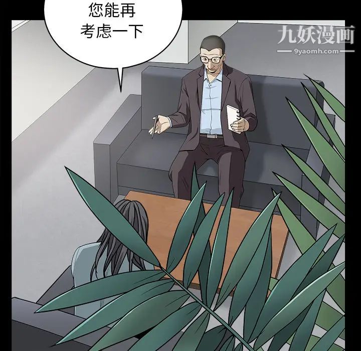 《枷锁》漫画 最终话
