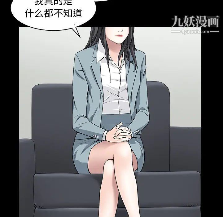 《枷锁》漫画 最终话
