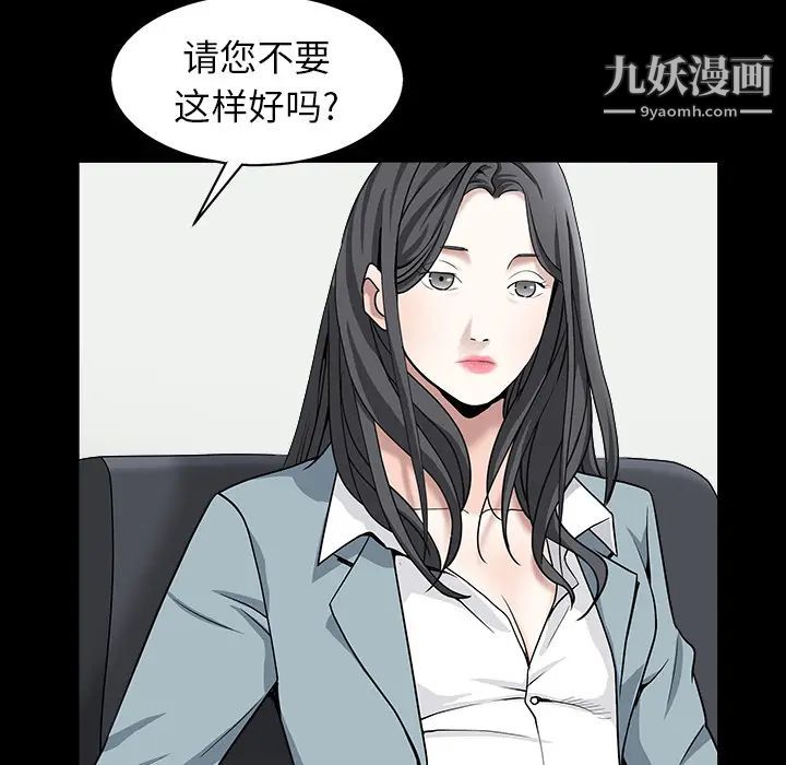 《枷锁》漫画 最终话