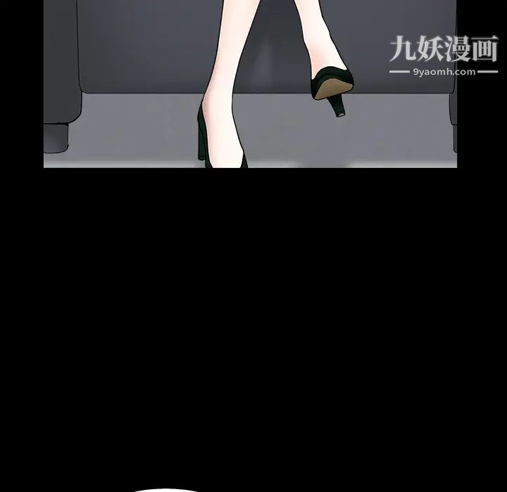 《枷锁》漫画 最终话