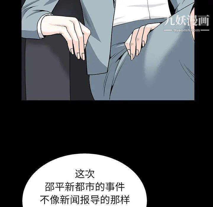 《枷锁》漫画 最终话
