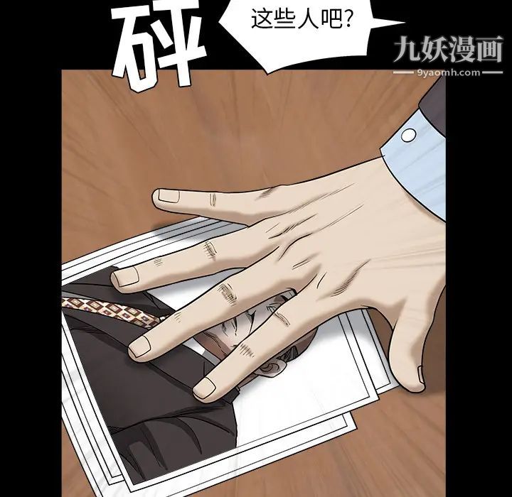 《枷锁》漫画 最终话