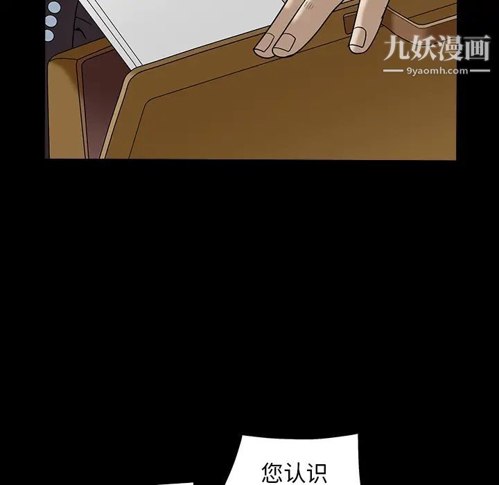 《枷锁》漫画 最终话