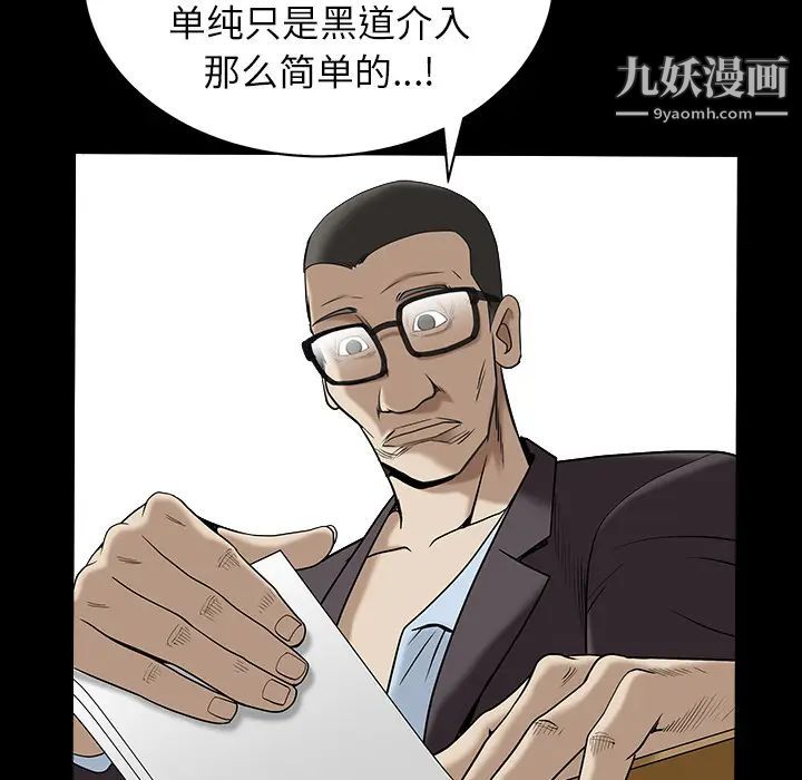 《枷锁》漫画 最终话