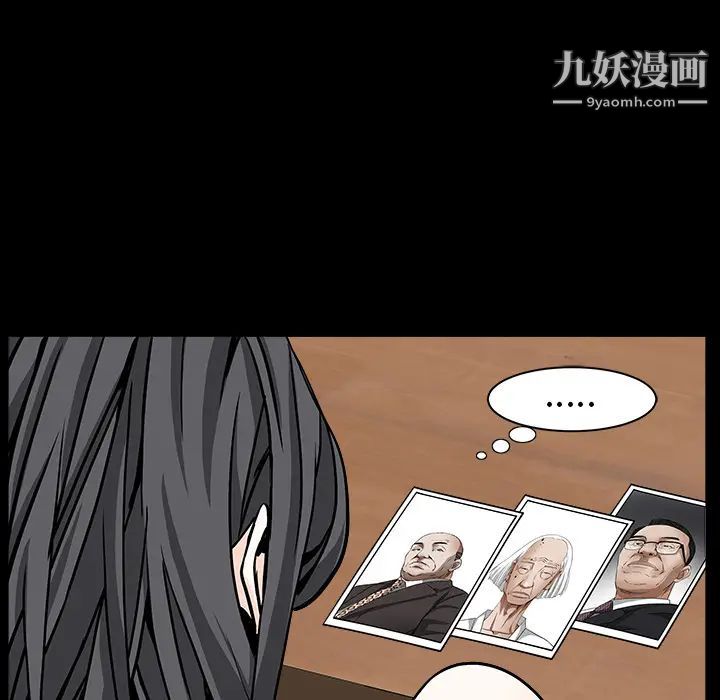 《枷锁》漫画 最终话