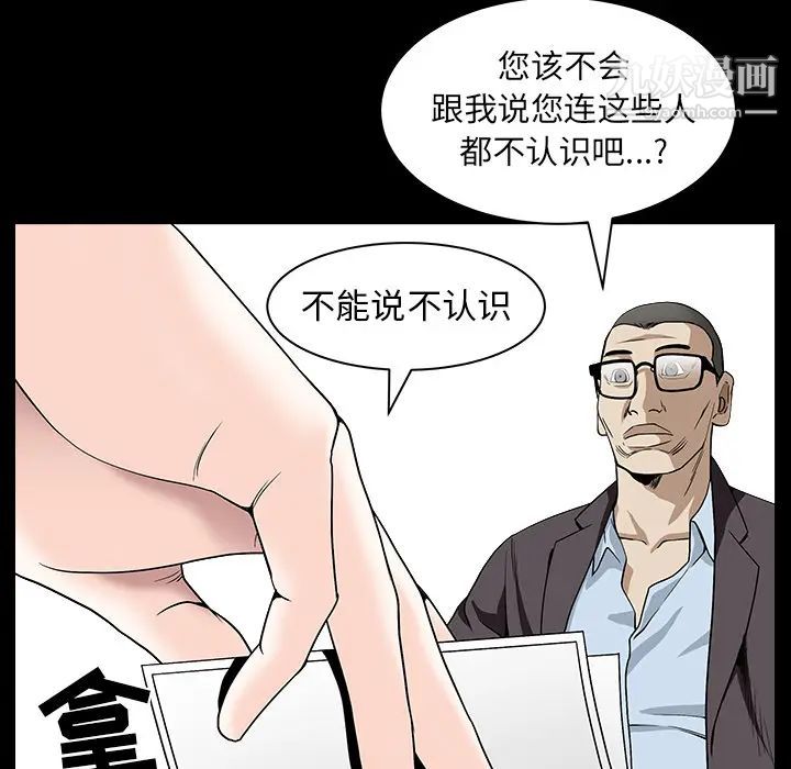 《枷锁》漫画 最终话