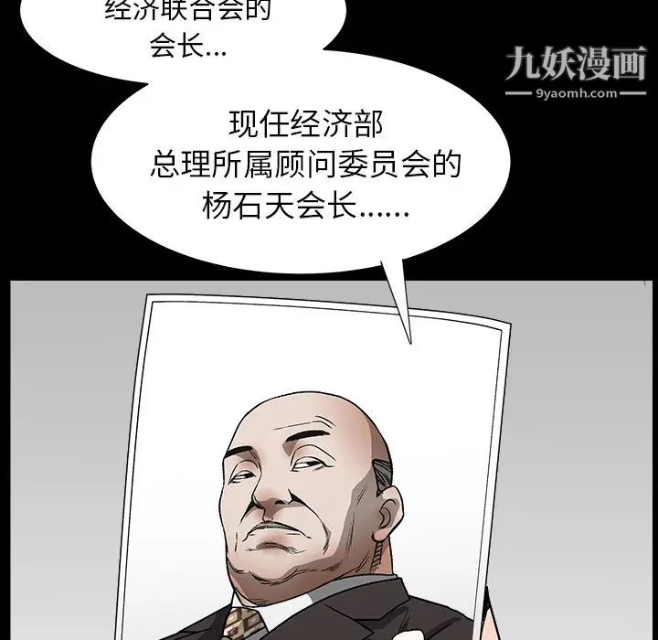 《枷锁》漫画 最终话