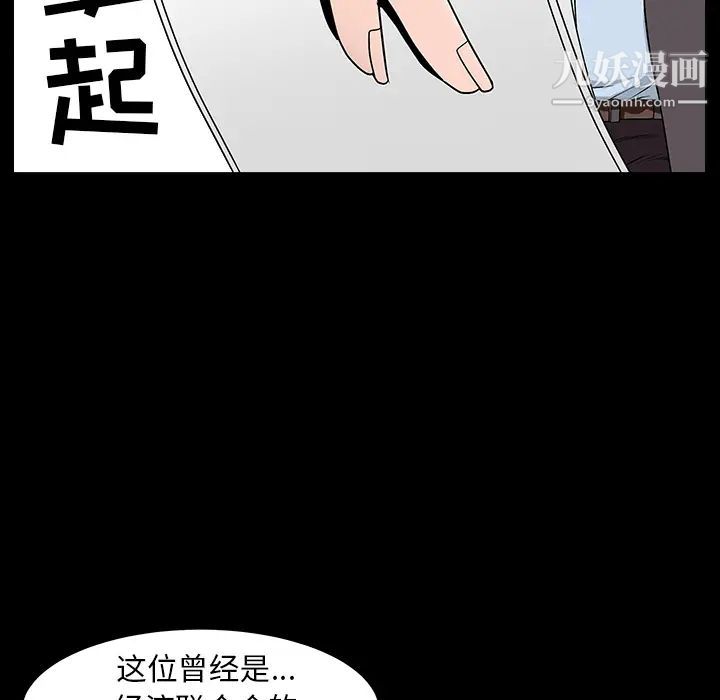 《枷锁》漫画 最终话