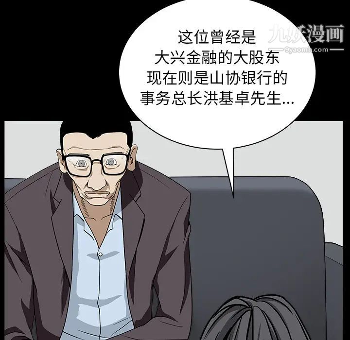 《枷锁》漫画 最终话