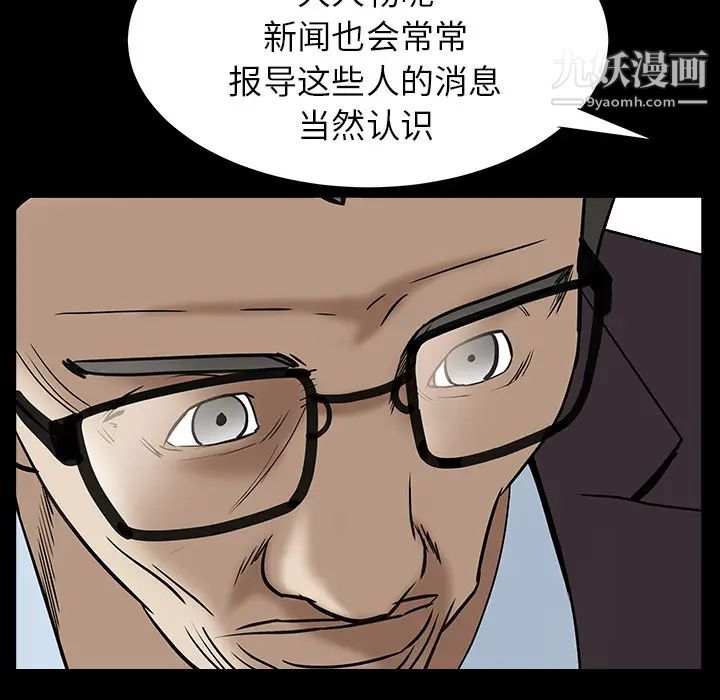 《枷锁》漫画 最终话
