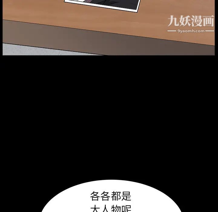 《枷锁》漫画 最终话