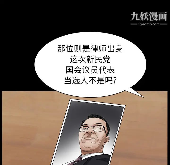 《枷锁》漫画 最终话