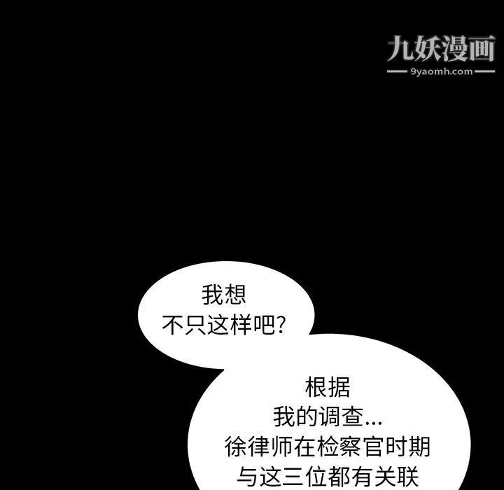 《枷锁》漫画 最终话
