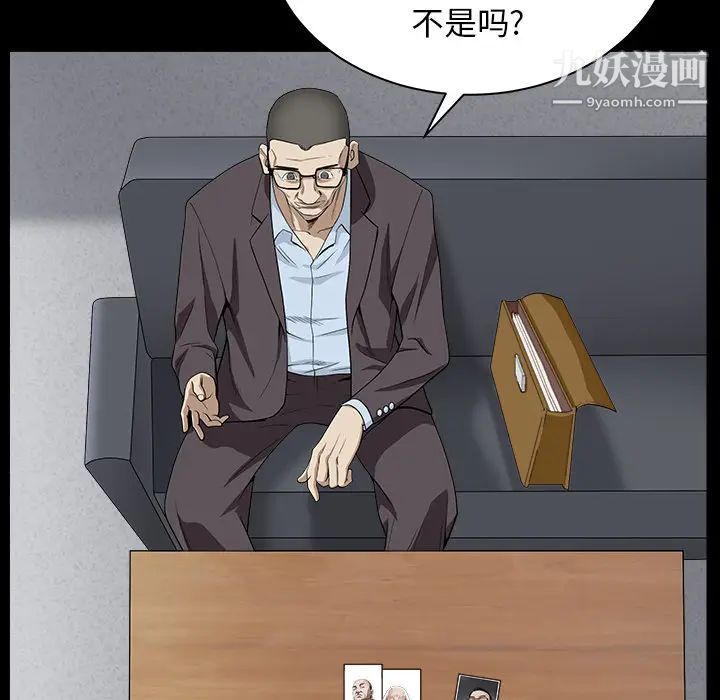 《枷锁》漫画 最终话
