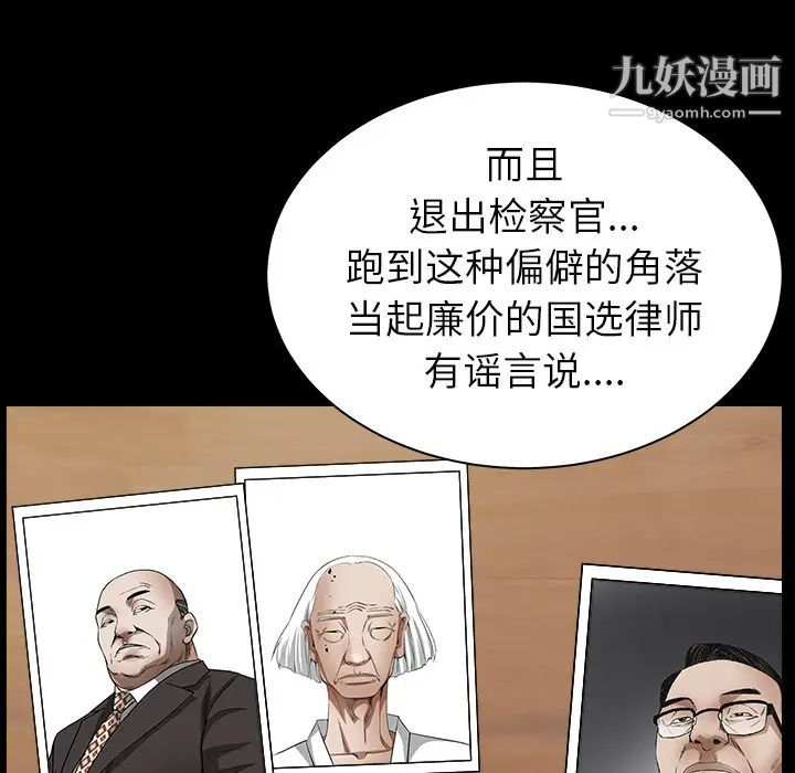 《枷锁》漫画 最终话