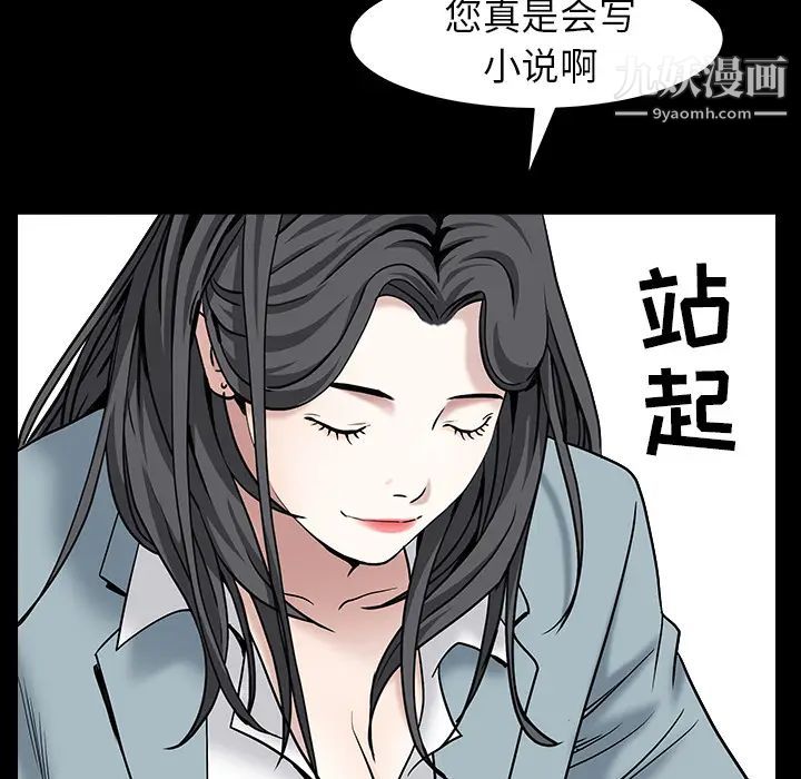 《枷锁》漫画 最终话