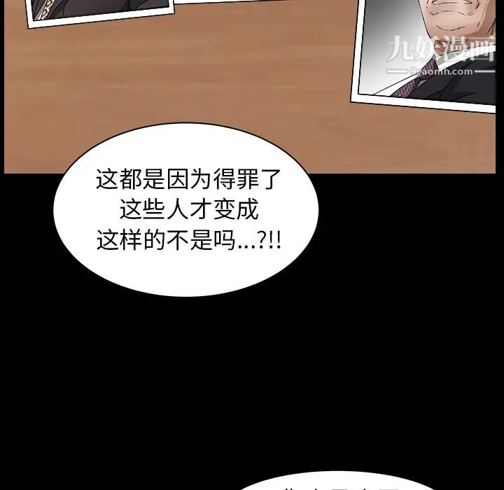 《枷锁》漫画 最终话