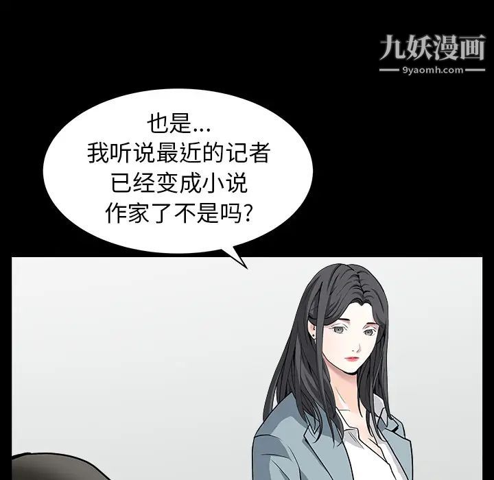 《枷锁》漫画 最终话