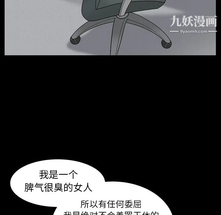 《枷锁》漫画 最终话
