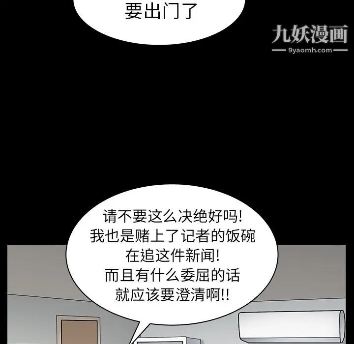 《枷锁》漫画 最终话