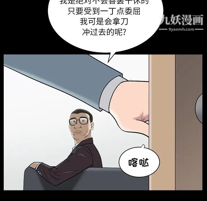 《枷锁》漫画 最终话