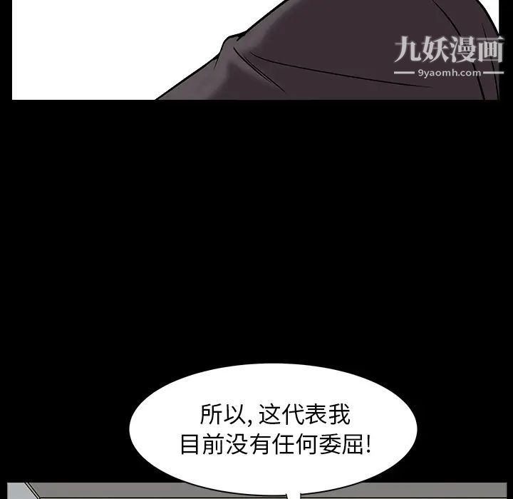 《枷锁》漫画 最终话