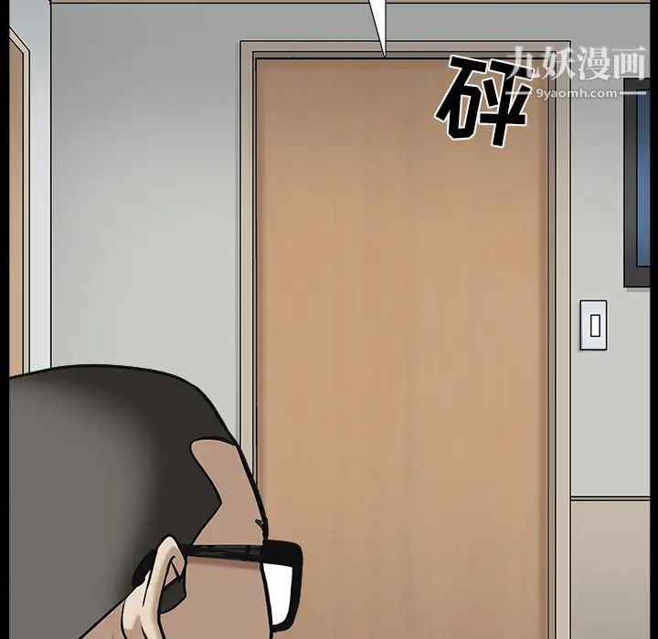《枷锁》漫画 最终话