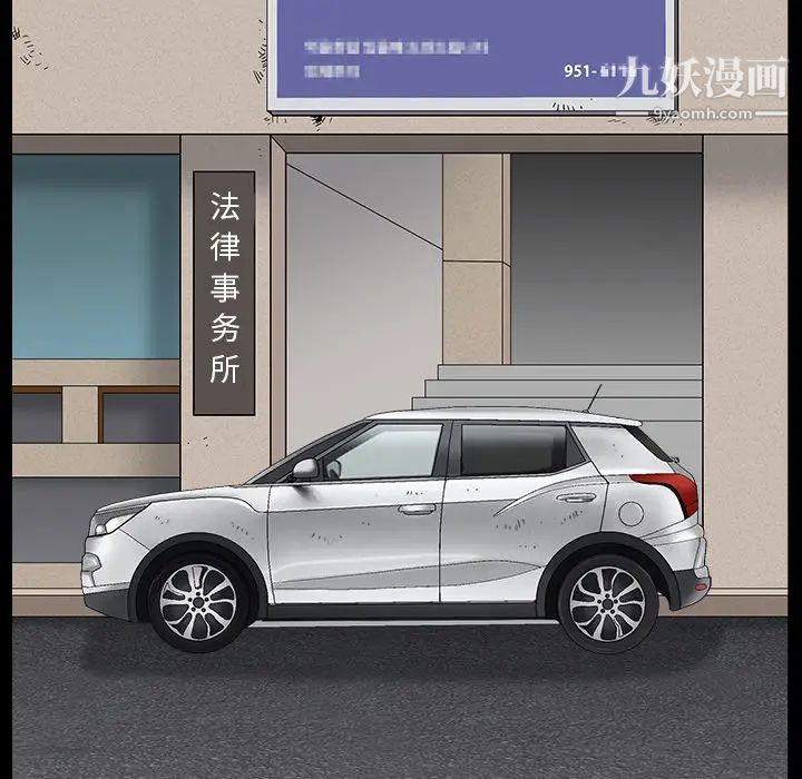 《枷锁》漫画 最终话