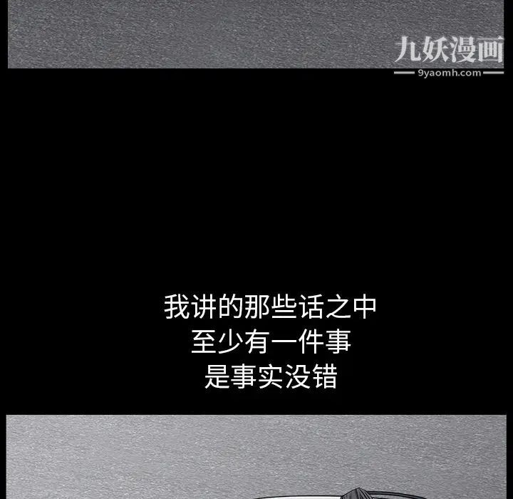 《枷锁》漫画 最终话