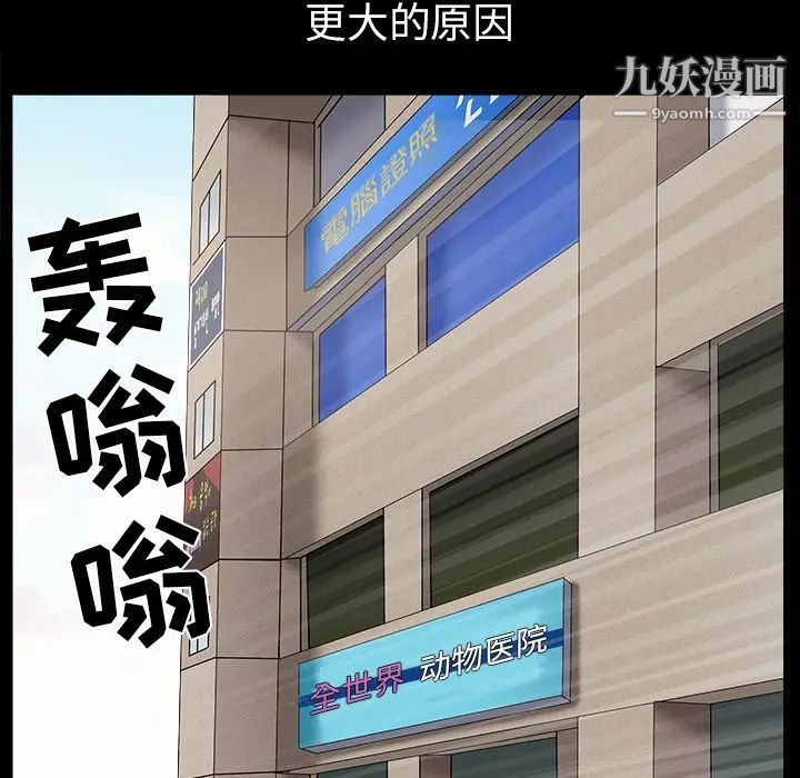 《枷锁》漫画 最终话