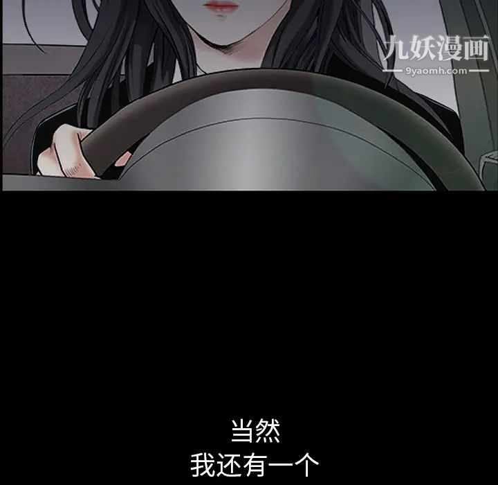 《枷锁》漫画 最终话