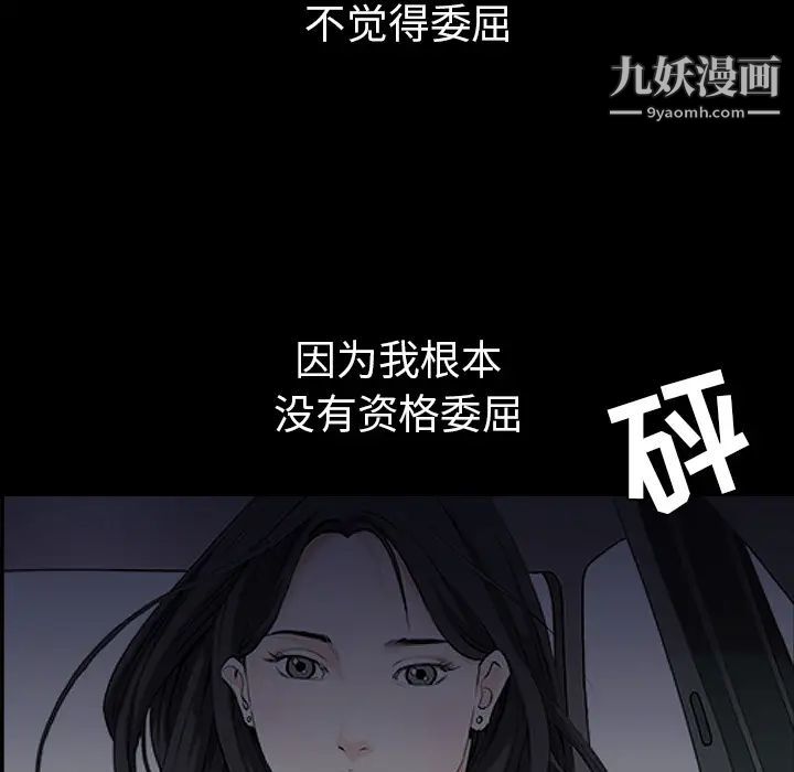 《枷锁》漫画 最终话