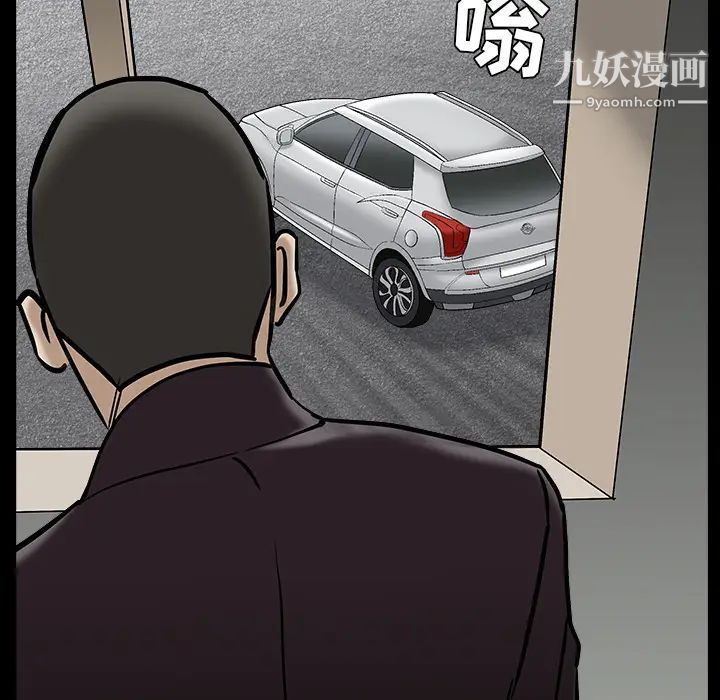 《枷锁》漫画 最终话