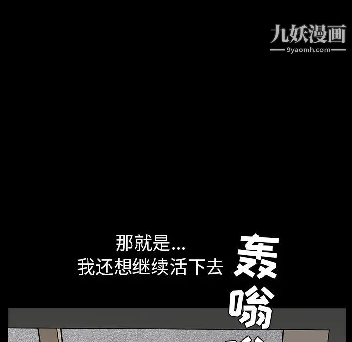 《枷锁》漫画 最终话