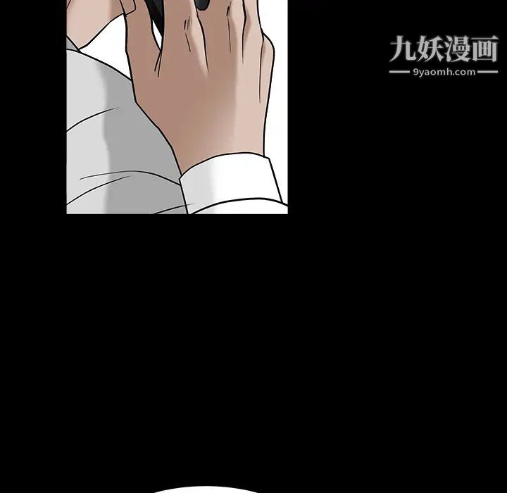 《枷锁》漫画 最终话