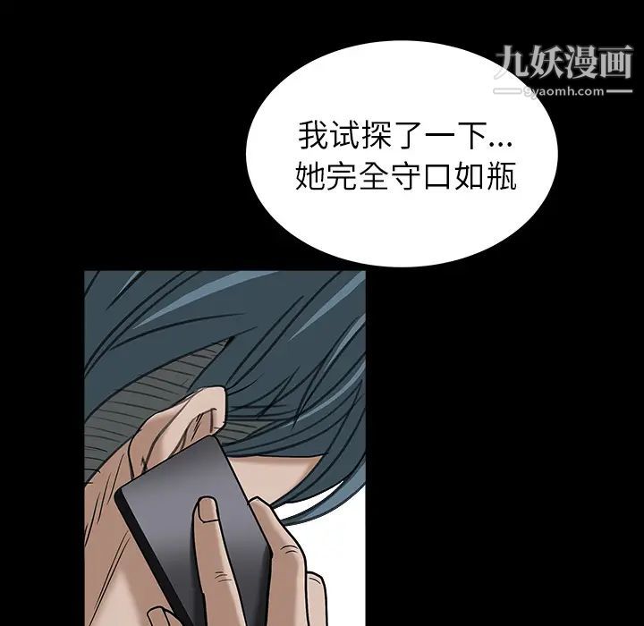 《枷锁》漫画 最终话