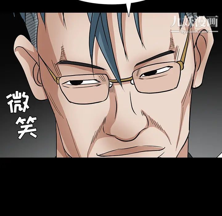 《枷锁》漫画 最终话