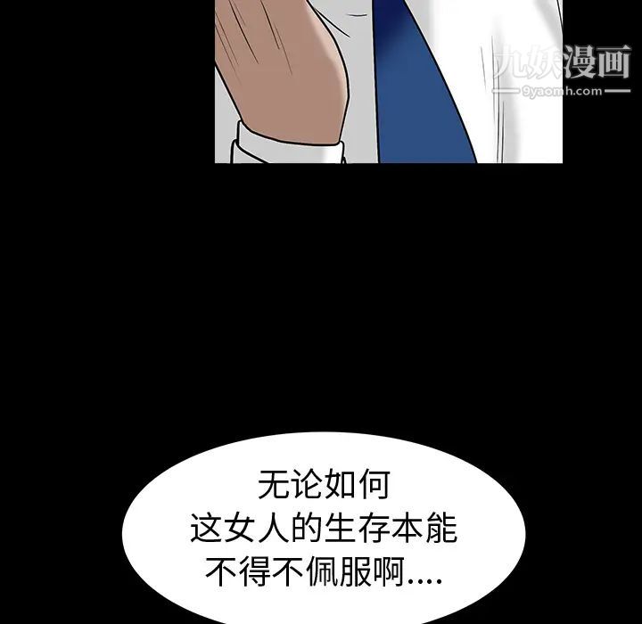 《枷锁》漫画 最终话