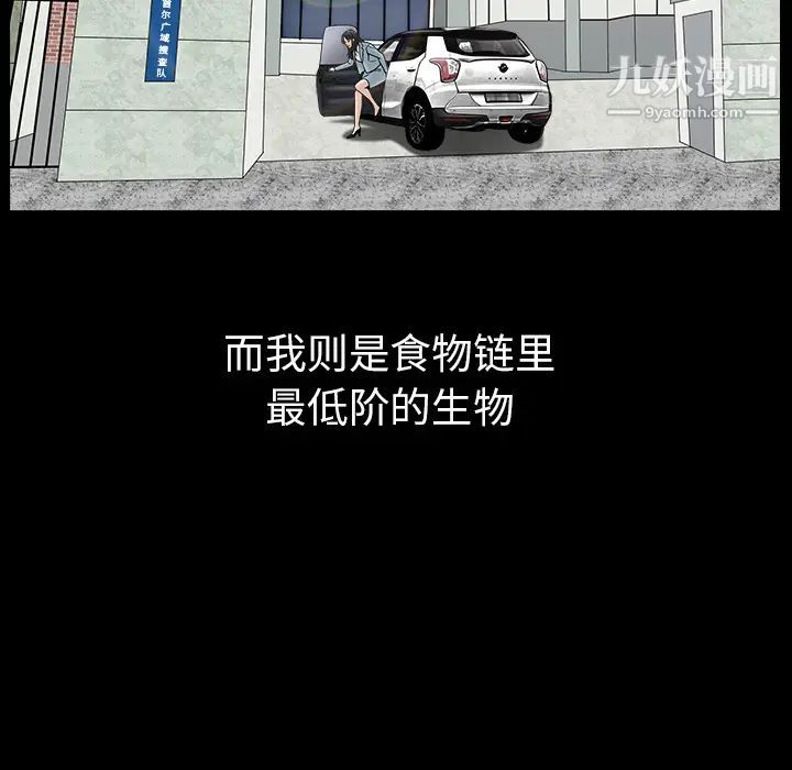 《枷锁》漫画 最终话