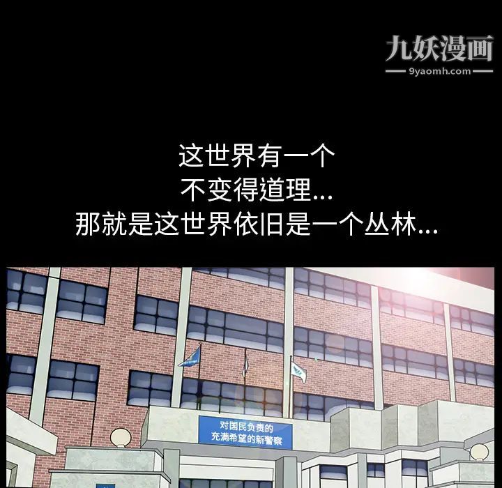 《枷锁》漫画 最终话