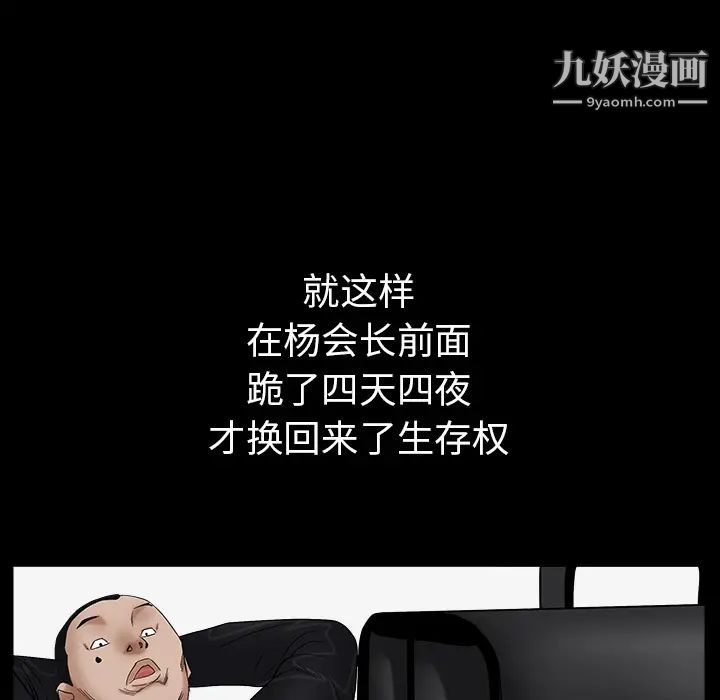 《枷锁》漫画 最终话