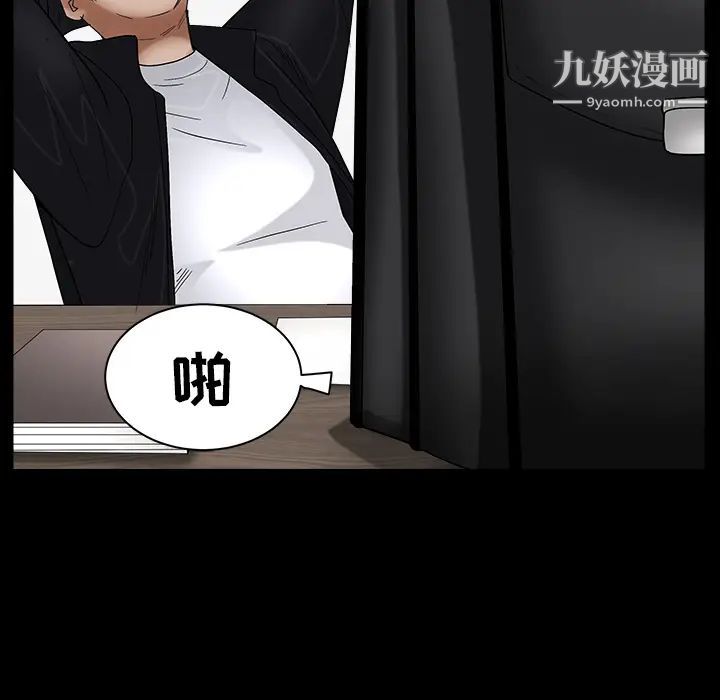 《枷锁》漫画 最终话