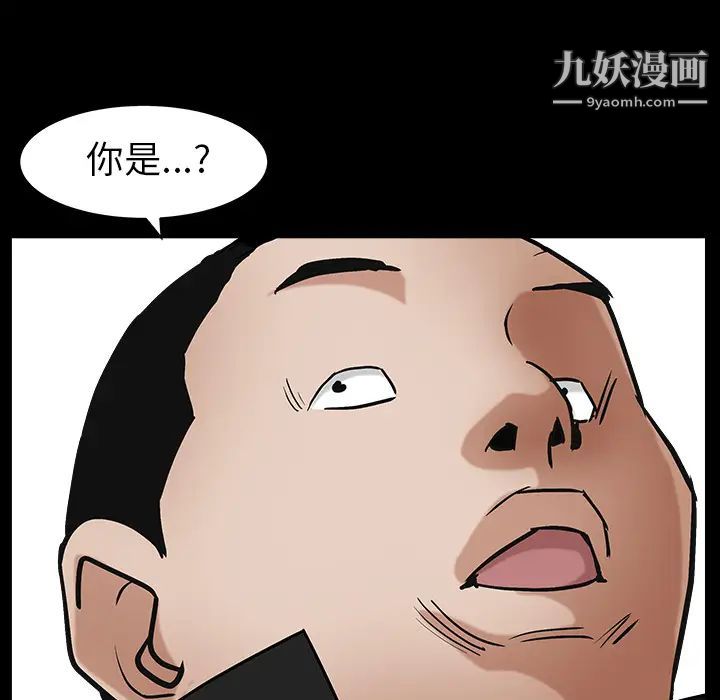 《枷锁》漫画 最终话