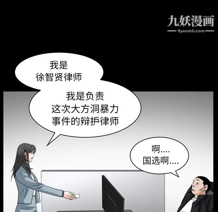 《枷锁》漫画 最终话