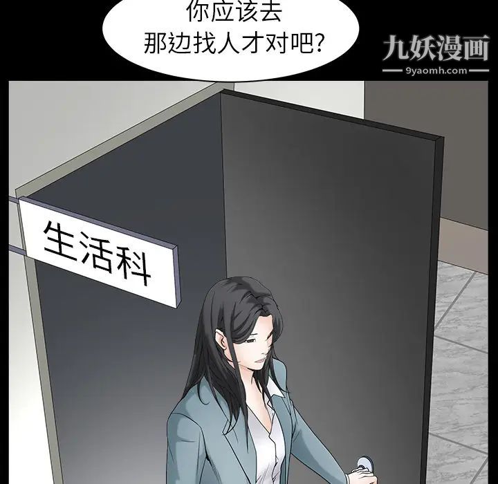 《枷锁》漫画 最终话
