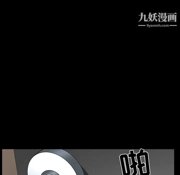 《枷锁》漫画 最终话