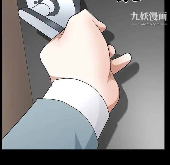 《枷锁》漫画 最终话