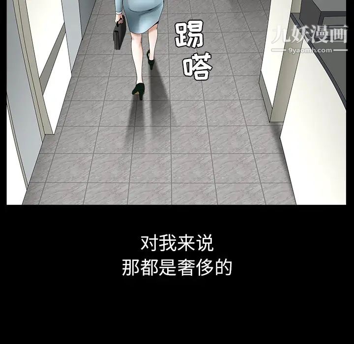 《枷锁》漫画 最终话