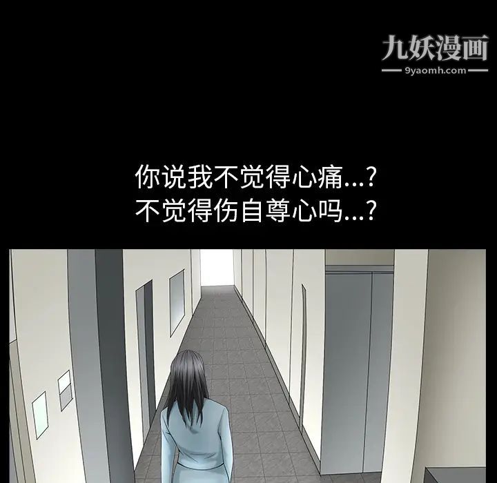 《枷锁》漫画 最终话